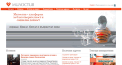 Desktop Screenshot of milostiv.org