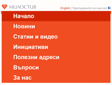 Tablet Screenshot of milostiv.org